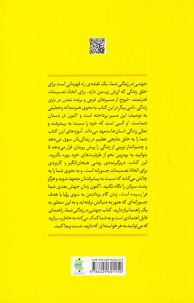 جهشی در زندگی شما